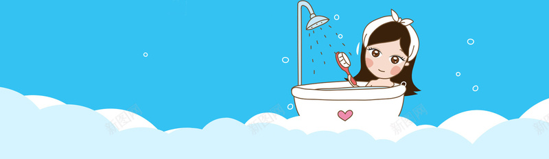 卡通沐浴背景jpg设计背景_新图网 https://ixintu.com 卡通 沐浴 洗浴 洗澡 女孩 浴缸 个人 护理 海报banner 童趣 手绘