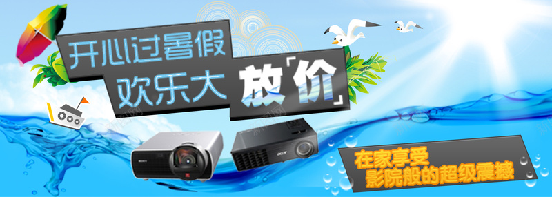 暑假psd设计背景_新图网 https://ixintu.com 欢乐暑假 激情盛夏 激爽夏日 设计 盛夏 暑假 暑假促销 夏天素材下载 夏日 夏天模板下载 夏日大放价 暑假大放价 乐购夏日 畅享暑假 畅游暑假 夏季促销 夏 暑假放价 夏季吊旗 夏天吊旗 暑假海报 夏季海报 夏天展架 夏季 夏季新品 夏天新品 SUMMER 夏装上市 广告设计 展板模板 CDR 海