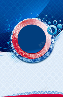 清凉特价圆形纹理蓝色商业海报高清图片