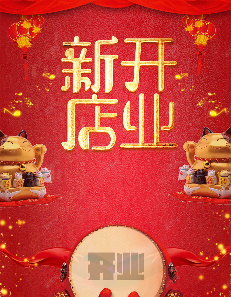 喜庆新店开业商业海报背景素材jpg设计背景_新图网 https://ixintu.com 新店开业背景素材 艺术字 喜欢 喜庆欢乐背景素材 红色精致海报素材 商铺商业海报背景