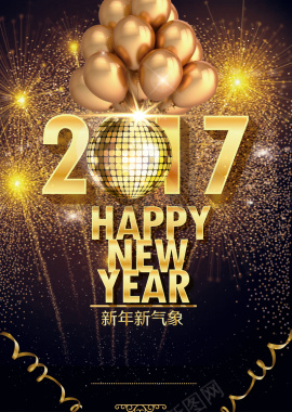 2017年新年元旦节日海报背景素材背景