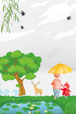 2018年手绘风景卡通雨水节海报背景