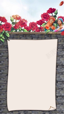 土家女儿会情人节手绘玫瑰花砖墙H5背景背景