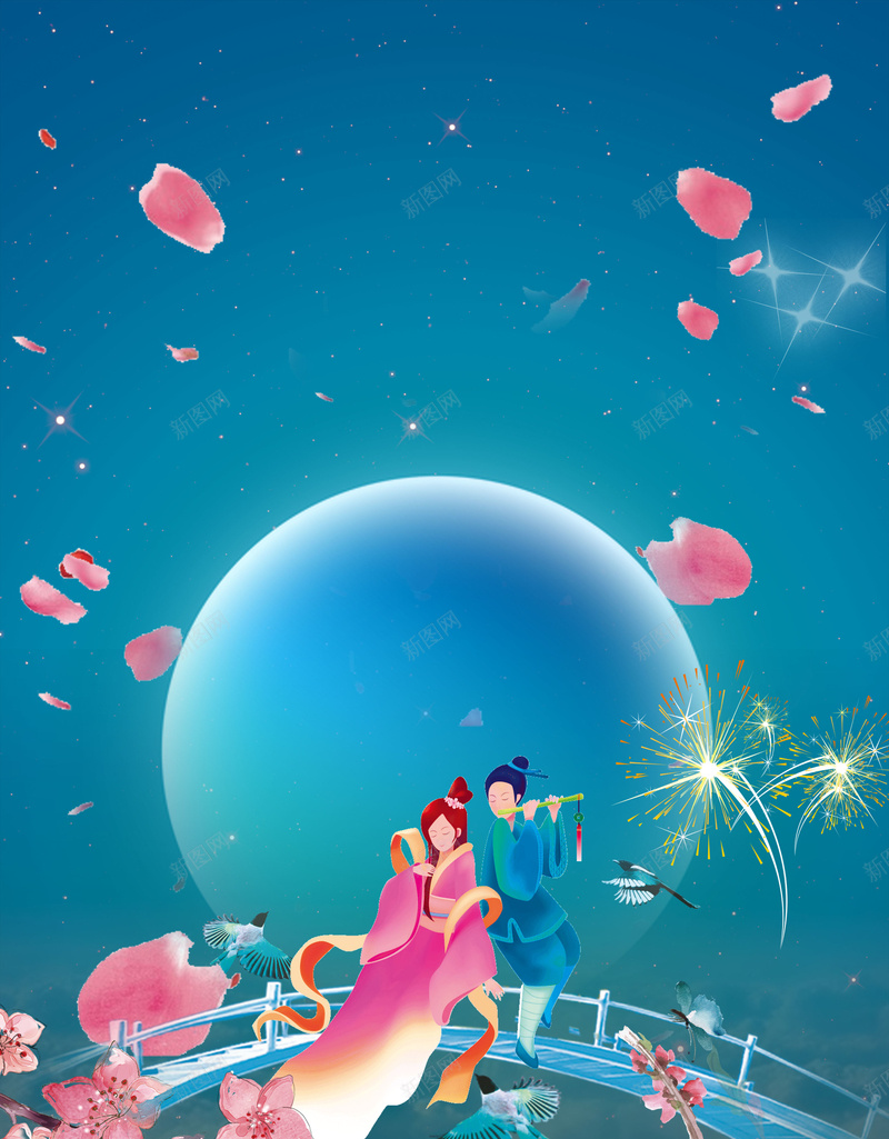 浪漫七夕婚姻七夕活动海报背景素材背景图片免费下载 素材m Vbqggqrrm 新图网