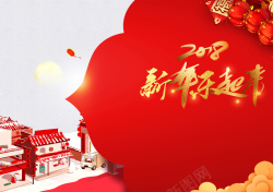 迎新节目单2018狗年红色中国风晚会节目单封面高清图片