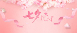 七夕食品七夕玫瑰服装食品促销海报背景psd高清图片