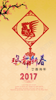 2017鸡舞新春背景背景