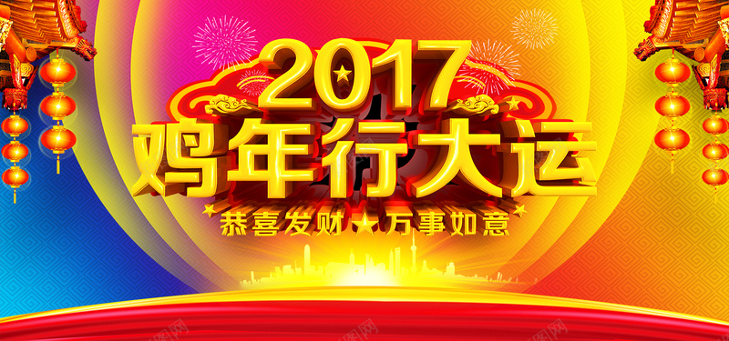 新年倒计时中国风喜庆海报背景背景