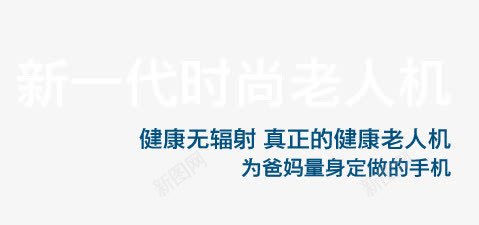 文案排版png免抠素材_新图网 https://ixintu.com 文案排版 促销信息 文案信息