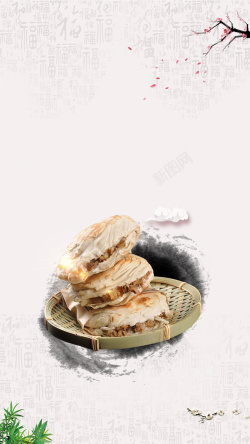 花瓣福字西安传统小吃腊汁肉夹馍美食H5背景下载高清图片