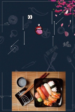 感恩节简笔画风格海报卡通日式风味寿司高清图片