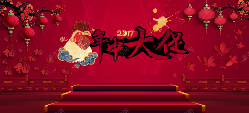 新年激情狂欢红色食品海报背景背景