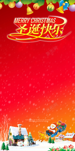 橙色圣诞节圣诞节易拉宝X展架背景素材高清图片