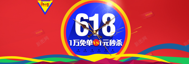 红色618banner背景psd设计背景_新图网 https://ixintu.com 618 促销 时钟 红色 线条 海报banner 扁平 渐变 几何