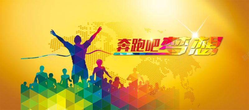 奔跑吧青春海报jpg设计背景_新图网 https://ixintu.com 海报banner 橙色渐变色 人物剪影 地图 青春 充满活动 科技 科幻 商务