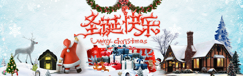 圣诞快乐梦幻雪地电商海报背景背景
