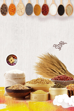 天然五谷杂粮天然五谷杂粮创意美食海报高清图片