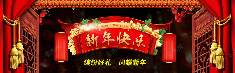 新年快乐红色banner背景背景