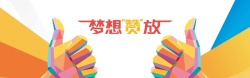 全屏纯字梦幻卡通艺术字背景高清图片