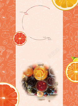 橘子边框饮料水果海报背景高清图片