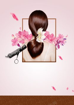 美发沙龙海报设计粉色浪漫美发沙龙海报背景素材高清图片