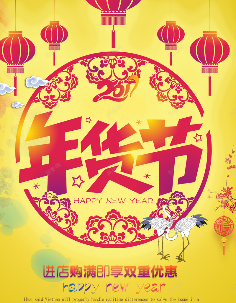 红色灯笼年货节H5背景psd设计背景_新图网 https://ixintu.com 红色 灯笼 年货节 年货 过年 狂欢 新年 春节 H5 激情