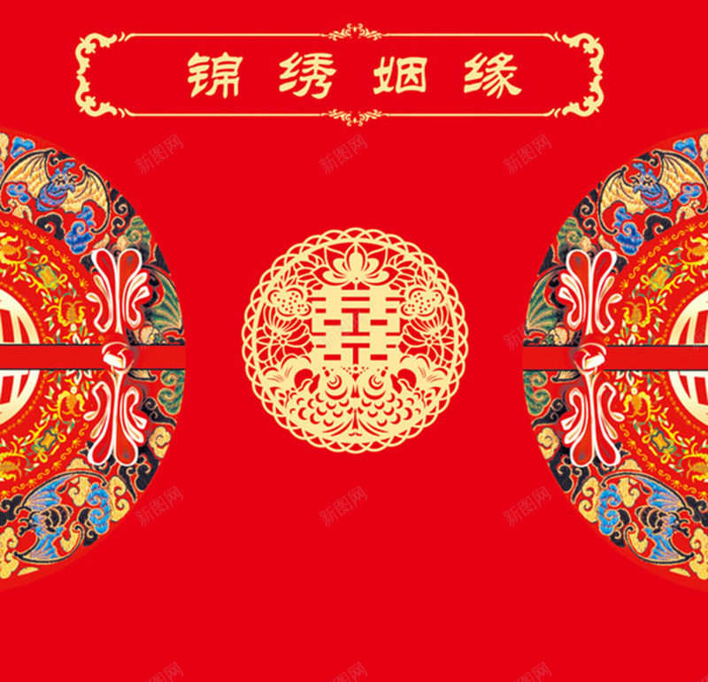 婚礼海报背景psd设计背景_新图网 https://ixintu.com 婚礼海报背景 中国风婚礼 喜字 金色剪纸 旗袍扣 剪纸喜字