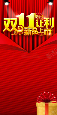 红色炫酷双11背景背景