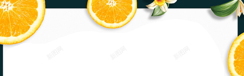 橙子背景jpg设计背景_新图网 https://ixintu.com 横幅背景 健康 新鲜 橙子 水果 全屏banner背景 橙色 白色 海报banner