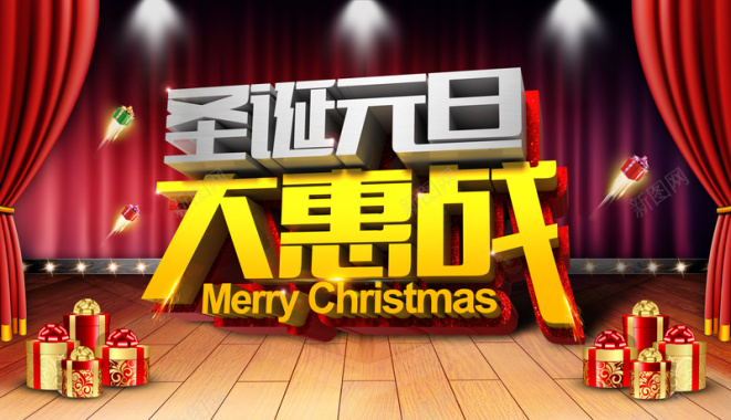 圣诞元旦喜庆舞台幕布商业活动背景素材背景