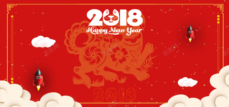 2018元旦狂欢购jpg设计背景_新图网 https://ixintu.com 新年快乐 元旦钜惠 周年庆 火箭 云彩 云朵 古典边框 花纹背景 喜迎狗年 金色碎片 喜庆 春节