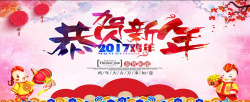 福鸡贺年20172017鸡年元旦中国风恭贺新年海报背景高清图片