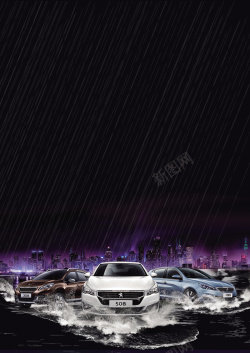 汽车下雨城市汽车黑色背景素材高清图片