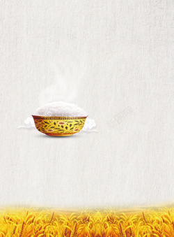 碗模板金色麦穗稻米包装海报背景模板高清图片