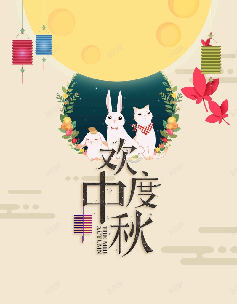 中秋佳节月饼促销活动宣传psd设计背景_新图网 https://ixintu.com 中秋佳节 促销 兔子 月亮 月饼 欢度中秋 宣传 活动