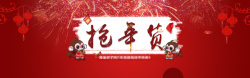 装饰性海报年货疯抢天猫淘宝背景素材高清图片