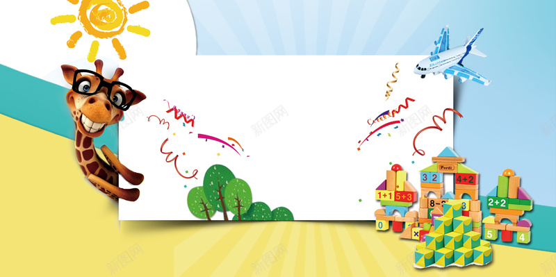 卡通手绘儿童玩具促销海报背景素材psd设计背景_新图网 https://ixintu.com 儿童玩具 玩具店 卡通手绘 玩具宣传 玩具活动 促销活动 积木玩具 广告设计 海报背景 开心