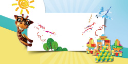 儿童玩具促销背景卡通手绘儿童玩具促销海报背景素材高清图片