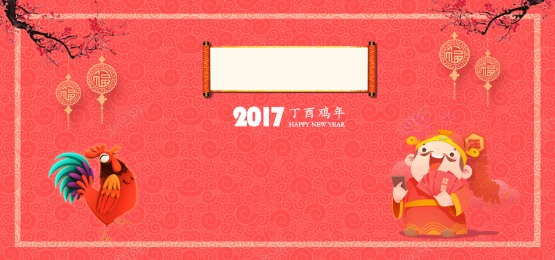 红色底纹鸡年春节财神海报背景背景
