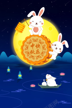 手绘中秋节宣传海报背景