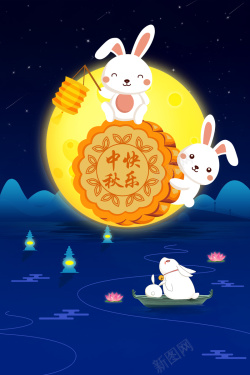 月饼莲花矢量手绘中秋节宣传海报高清图片