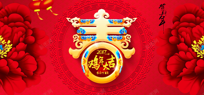 鸡年大吉2017红色背景素材jpg设计背景_新图网 https://ixintu.com 2017 鸡年大吉 古风 春字 红色 剪纸 红灯笼 祥云底纹 红牡丹花 背景素材