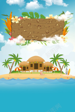 夏季旅游暑假海边度假海报背景素材背景