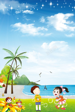 蓝天鹅logo六一儿童节促销海报背景素材高清图片