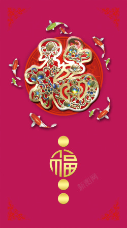 牡丹花锦鲤墙中国风中式花格上的花福字背景素材高清图片