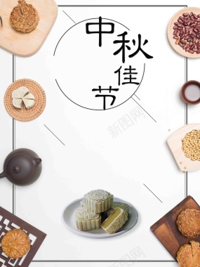白色中国风中秋节月饼促销美食背景