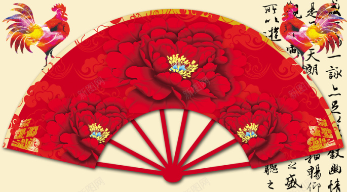 中国风扇子里的牡丹花春节背景素材背景