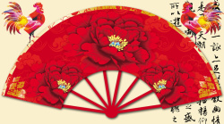毛笔公鸡中国风扇子里的牡丹花春节背景素材高清图片