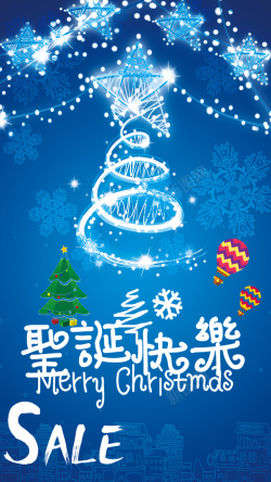 圣诞节SALE圣诞节快乐梦幻H5背景下载高清图片