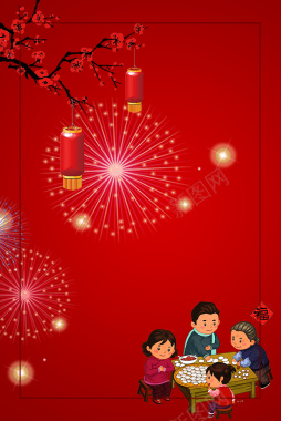 新年元旦红色团圆广告设计海报背景